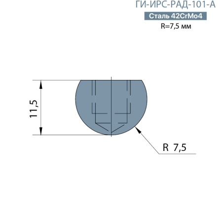 Радиусная вставка  Promecam/Amada  ГИ-ИРС-РАД-101-А